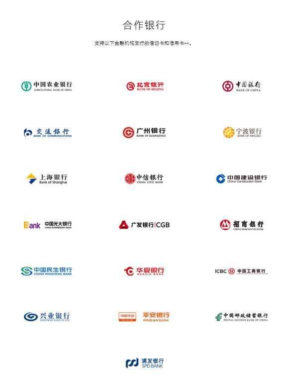 外媒：“苹果支付”争夺中国市场难度大