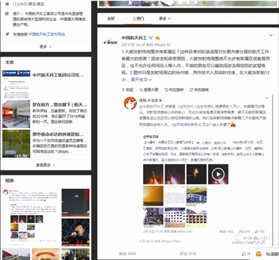 20年前，“长征三号乙火箭首飞”究竟发生了什么？