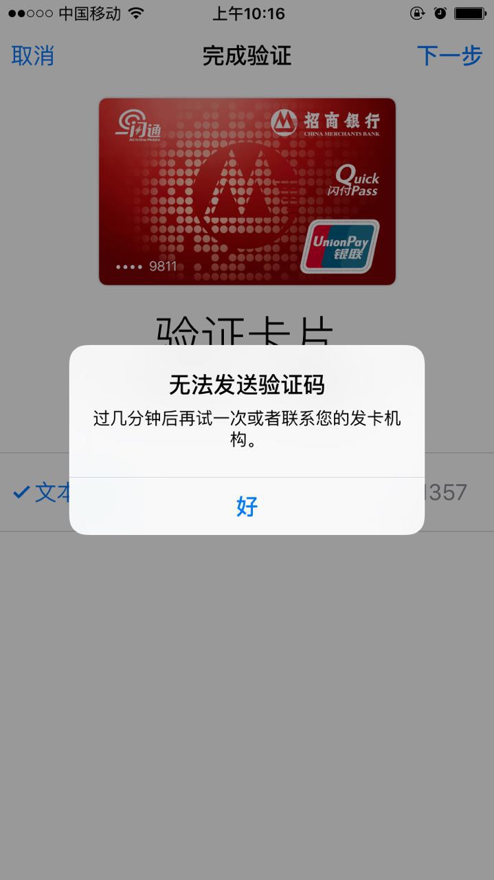 财圈说：你所不知道的Apple Pay