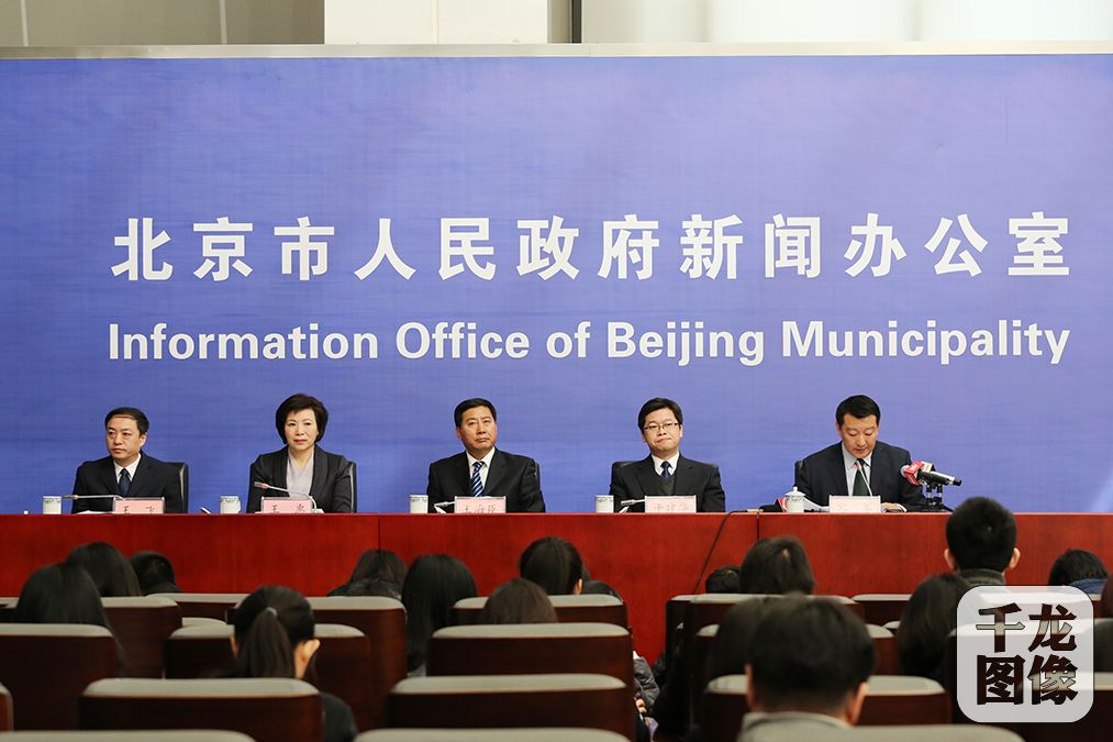 “习总书记视察北京讲话两周年来北京市新举措新变化新成果”新闻发布会 