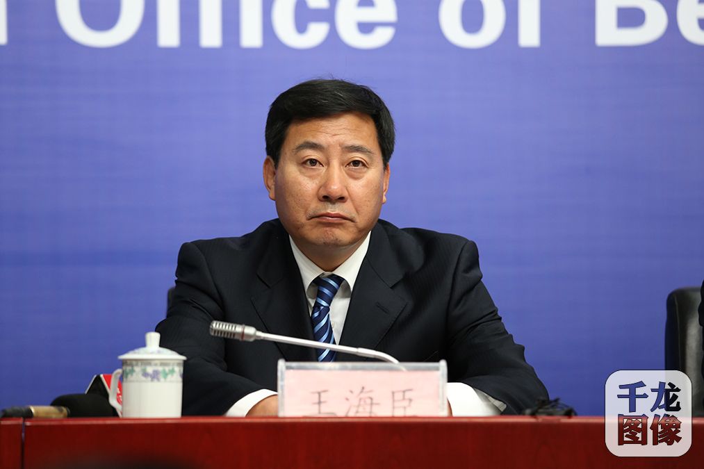 北京市发展和改革委员会党组成员、北京市推进京津冀协同发展领导小组办公室常务副主任王海臣。