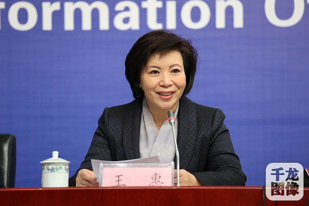 主持人王惠.