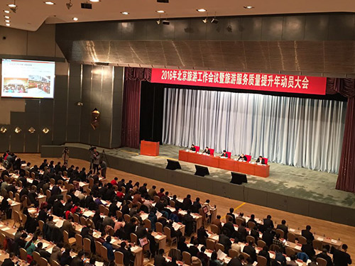 发布《2016年旅游服务质量提升年行动计划》