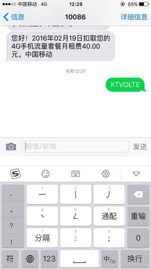 VoLTE商用