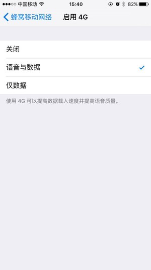 VoLTE开通