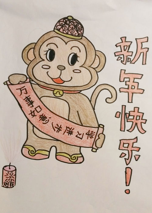 和平里第九小学五年级三班季宇涵：《金猴祝福图》