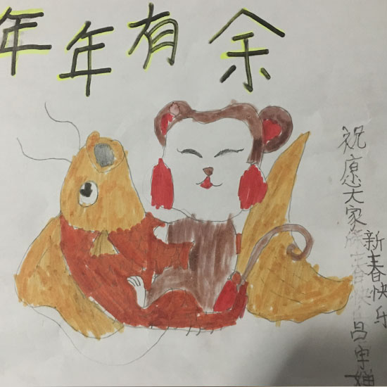 和平里第九小学二年级一班吕宇婵作品《年年有余》