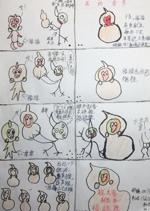 东城区和平里九小六二班王雨桉：《丑猴丑出新境界，三丑暴笑中国年》