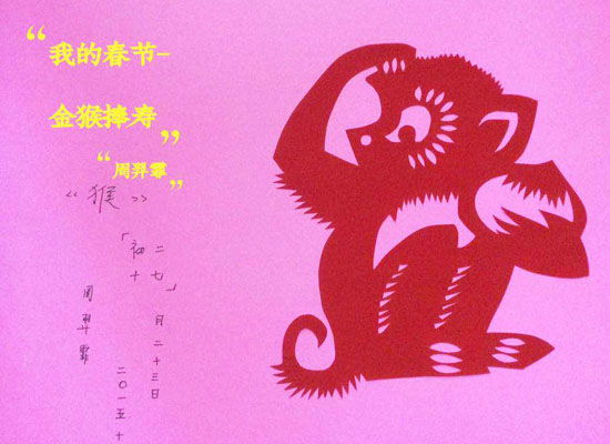 171中学周羿霏：《我的春节》