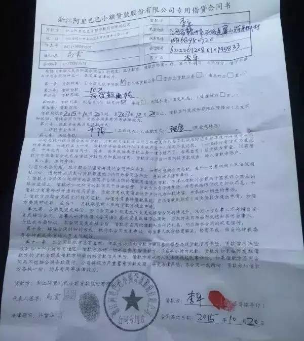 骗子假冒马云 义乌一女子被骗24000元
