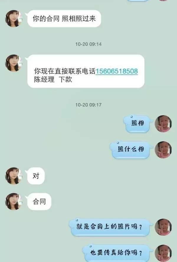 骗子假冒马云 义乌一女子被骗24000元