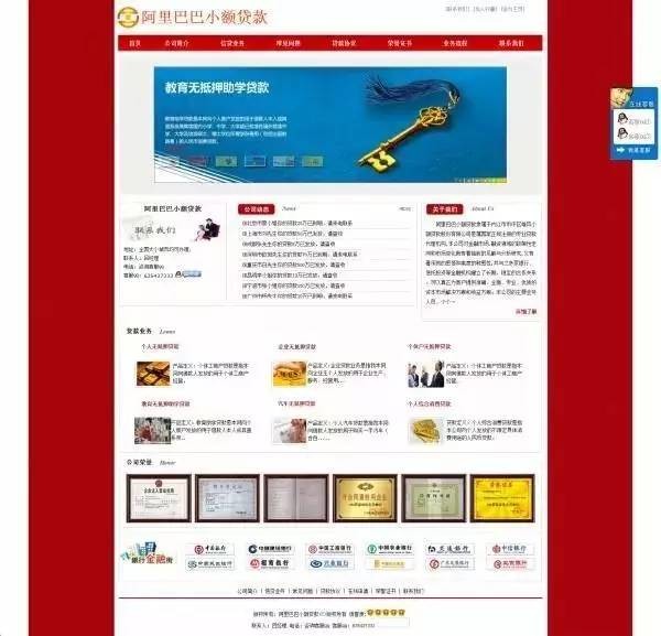 骗子假冒马云 义乌一女子被骗24000元