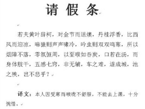 男子最走心辞职信：那些奇葩的请假条和辞职信 99%的老板都被打败了