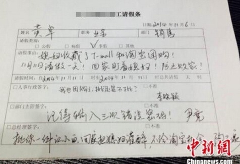 那男子最走心辞职信：那些奇葩的请假条和辞职信 99%的老板都被打败了