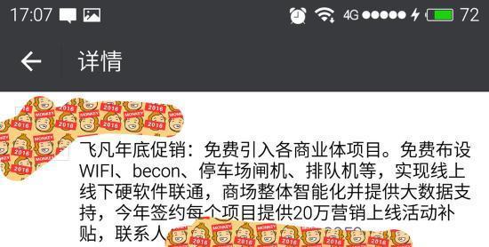 万达电商留给新CEO是一个怎样的局面？