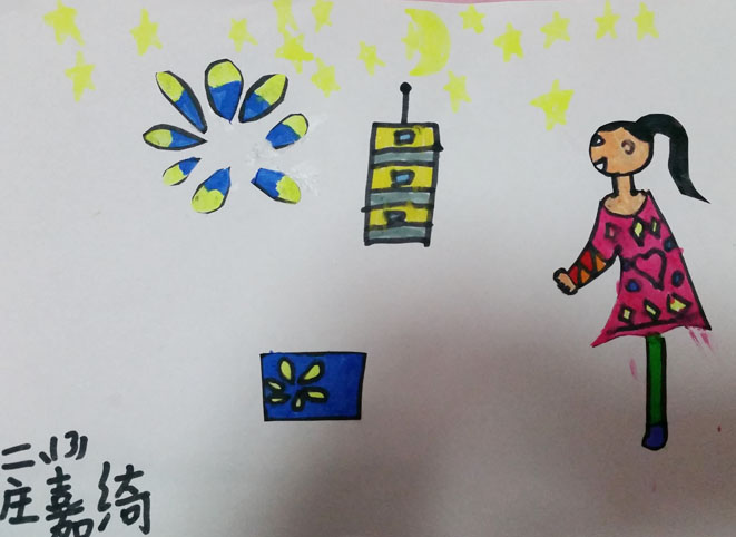 前门小学二年级一班庄嘉绮：《春节》