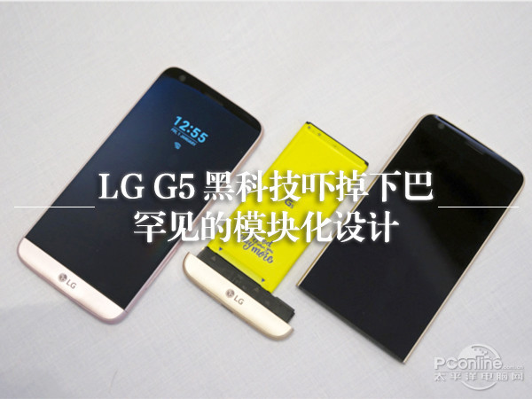 LG G5