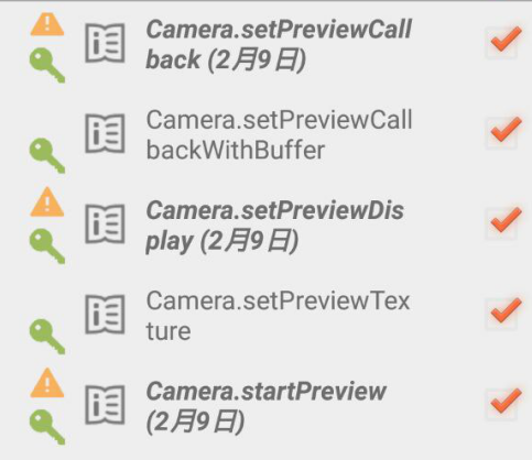 Android隐私门：支付宝会偷偷拍照和录音？