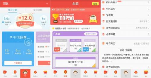 名校高考押题曝光