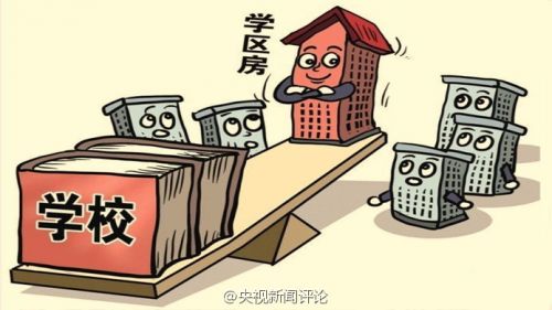 图解丨教育部“放大招”！你的学区房可能白买了？