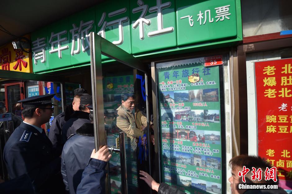 北京西城城管等多部门联合整治前门违规小旅社