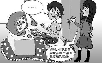 网聊（漫画）