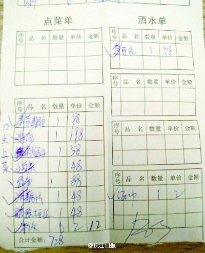 W020160224275820722067