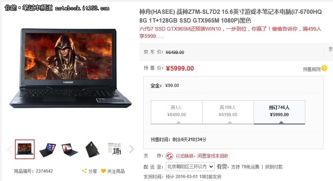 1、战神Z7M-SL7D2游戏本