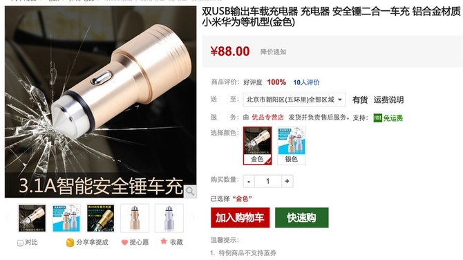 买买买 好看实用的创意车载充电器推荐