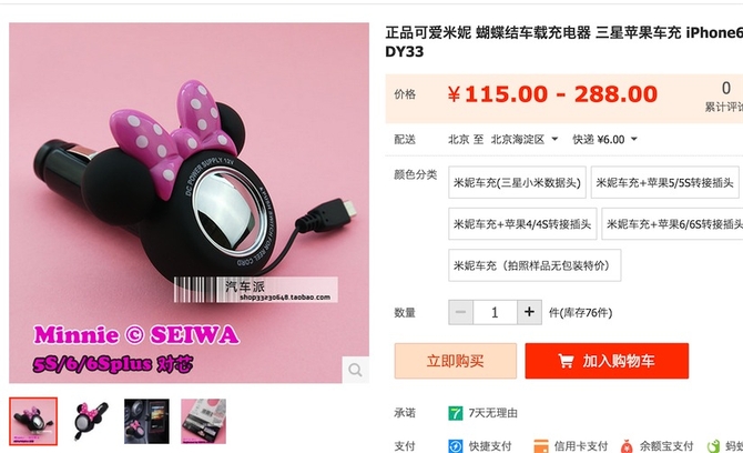 买买买 好看实用的创意车载充电器推荐