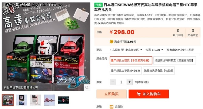 买买买 好看实用的创意车载充电器推荐