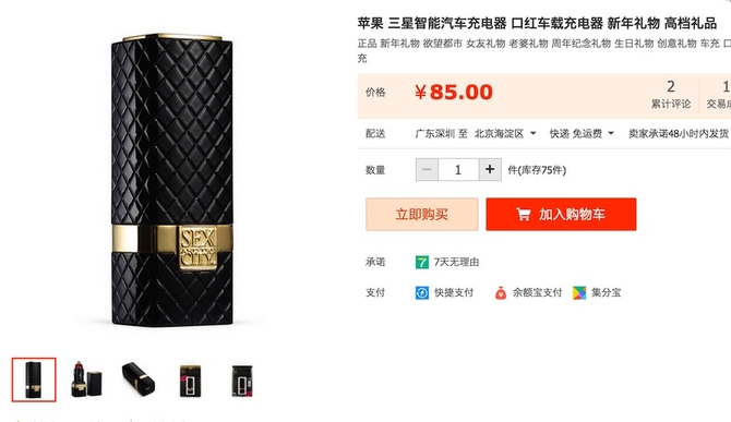 买买买 好看实用的创意车载充电器推荐
