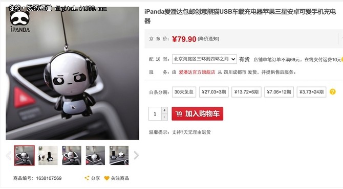 买买买 好看实用的创意车载充电器推荐