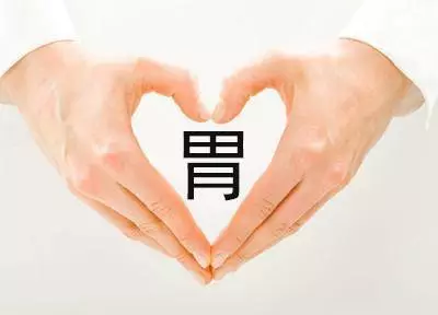 十胃九病 最全养胃法大盘点
