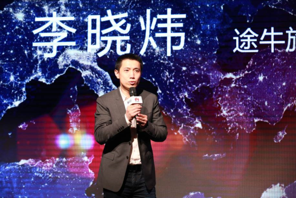 华为联手普创天信在京举办随行WiFi Pro新品发布会