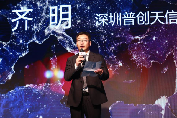 华为联手普创天信在京举办随行WiFi Pro新品发布会