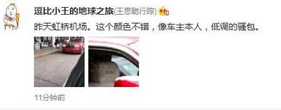 网曝王思聪红色劳斯莱斯 前任大曝交往内情与长发美女街上亲吻