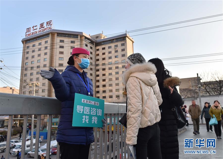 探访北京同仁医院部分科不限号(2)-千龙网·中