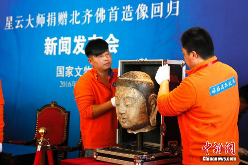 星云大师捐赠北齐佛首造像回归大陆