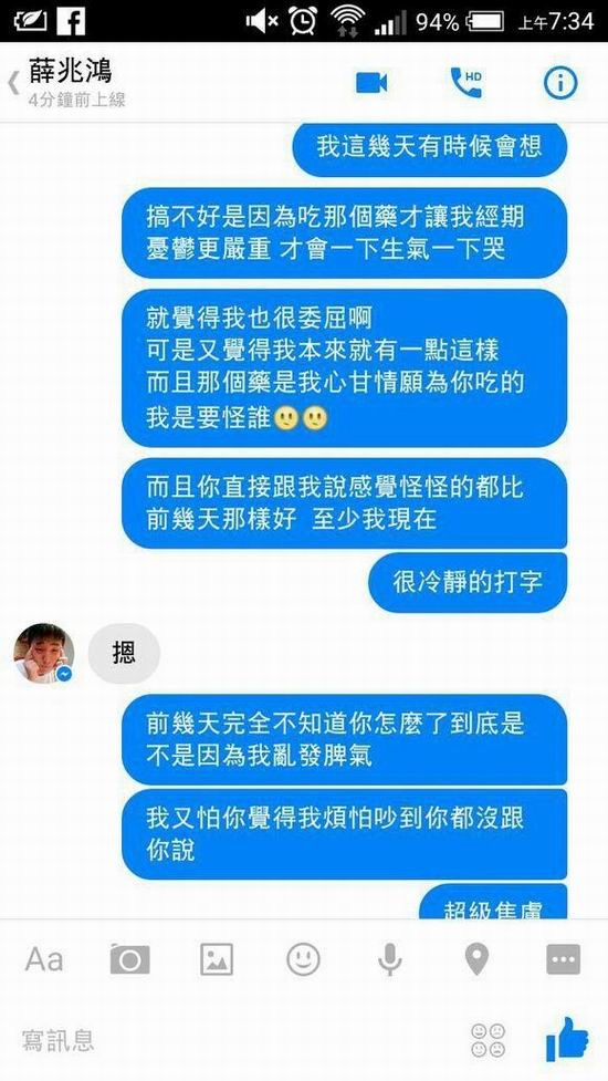 网传LOL台湾选手睡粉:分就分我又不缺女朋友