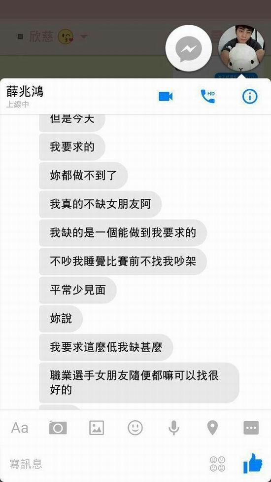 网传LOL台湾选手睡粉:分就分我又不缺女朋友