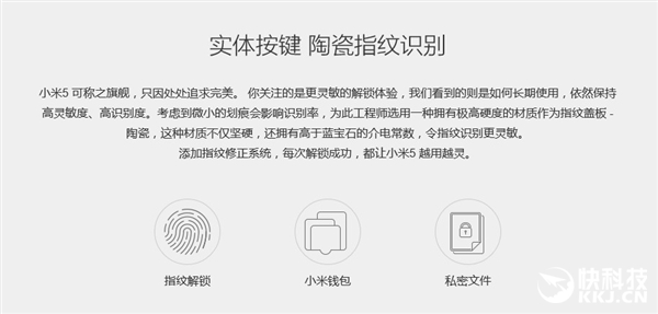 陶瓷盖板！小米5指纹识别演示：快到惊人