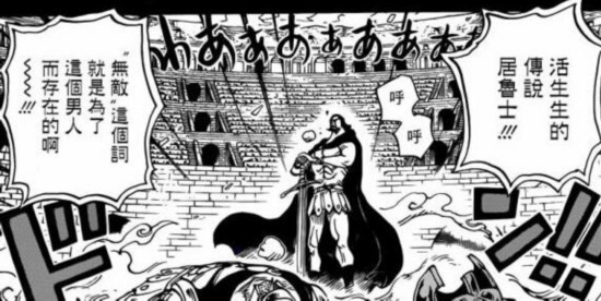 海贼王漫画793明哥真实身份 新世界10大剑豪