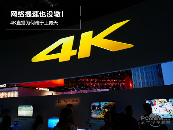 网络提速也没辙!4K直播为何难于上青天-千龙网