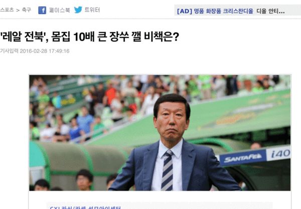 韩媒报道截图