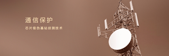 华为Mate 8伪基站识别技术：从此告别垃圾短信