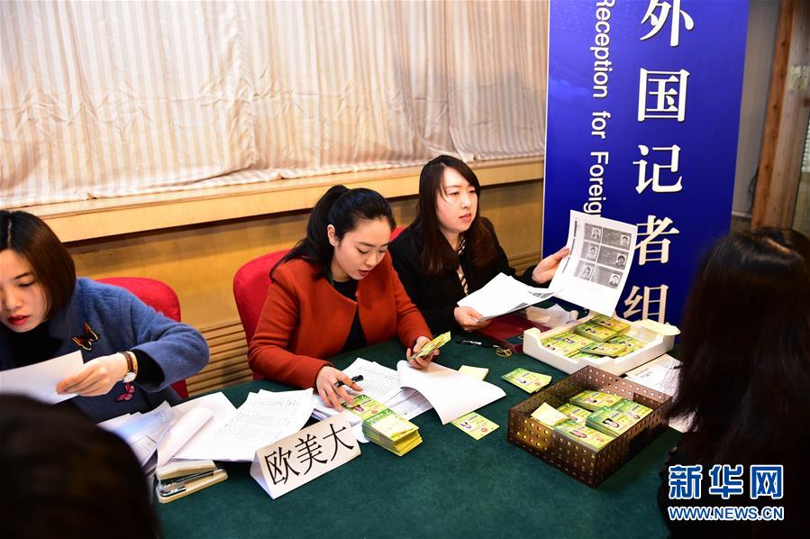 （两会）（2）2016年全国两会开始发放外国记者组相关证件