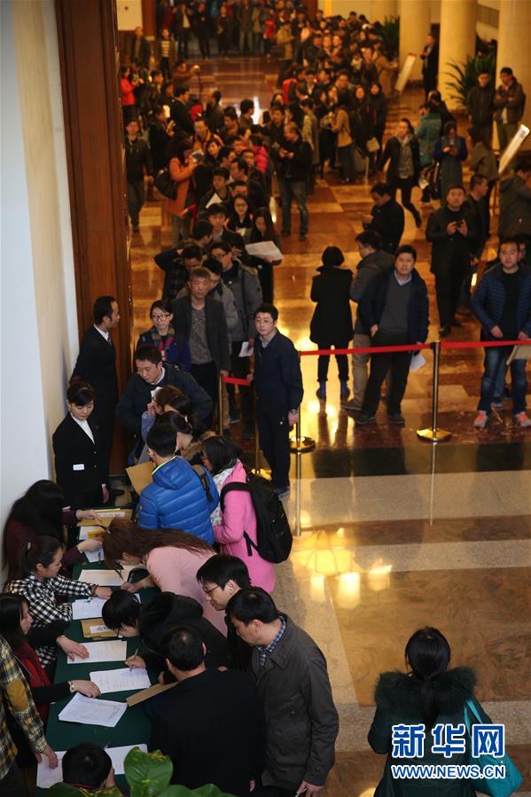 （两会）（1）参加全国政协十二届四次会议采访报道的记者领取证件
