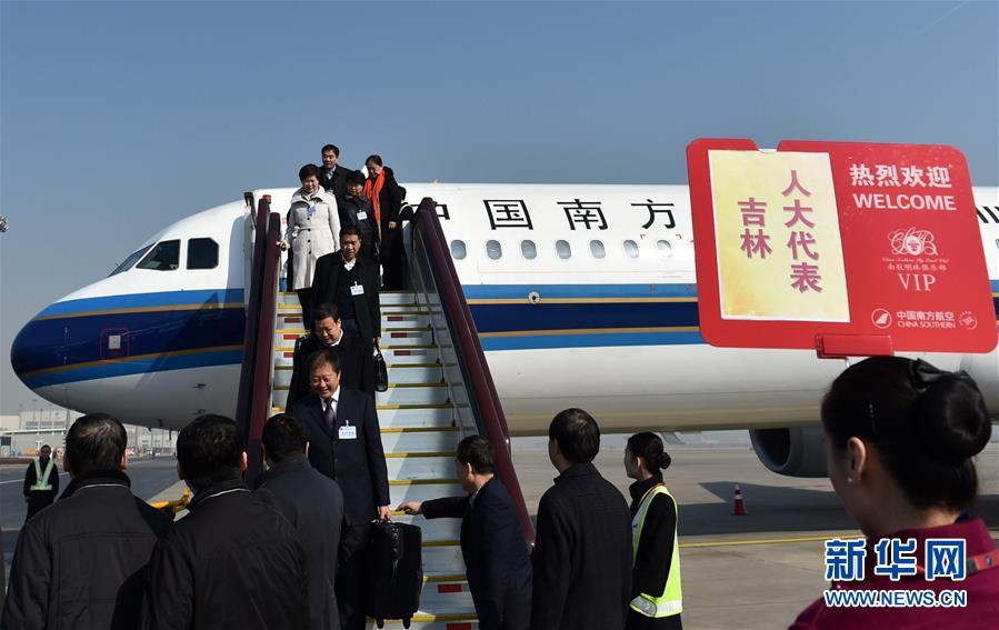 （两会）（1）吉林代表团抵京
