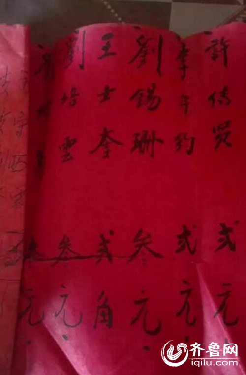 山东一村 份子钱限额5毛 坚持30年 感情不是用钱